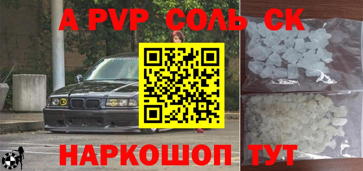 APVP Crystall  Alpha-PVP крисы CK  Alpha-PVP  Вход с VPN  Таганрог  где можно купить наркотик  Alfa_PVP крисы CK 