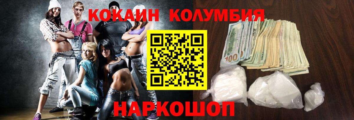Cocaine 99% Таганрог