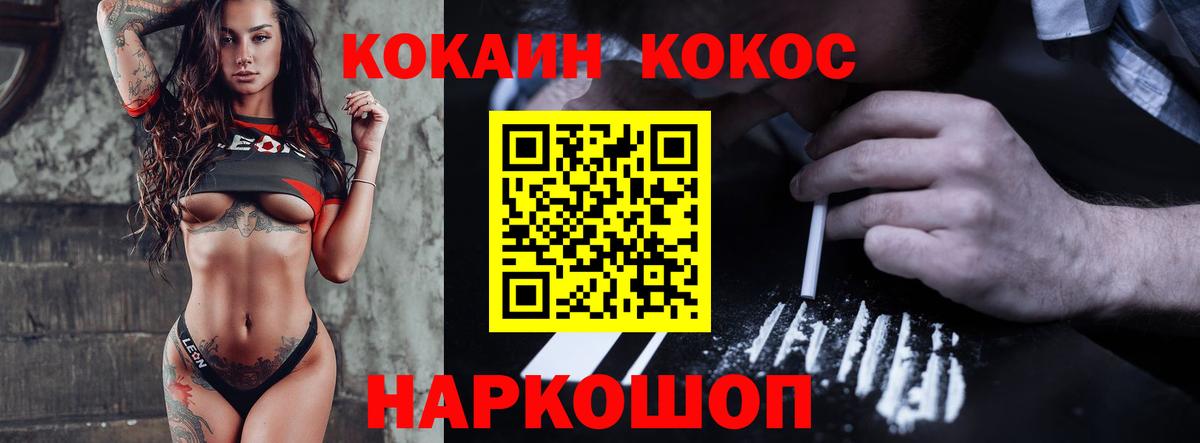 Кокаин  COCAIN VHQ  Вход с VPN  КОКАИН 99%  Таганрог 