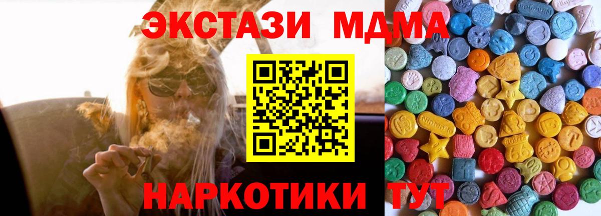 ЭКСТАЗИ 280мг  ЭКСТАЗИ бентли  Вход с VPN  Таганрог 