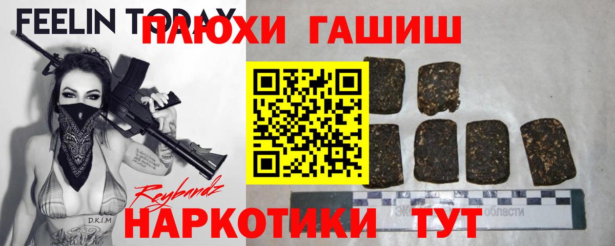 ГАШИШ AMNESIA HAZE  Вход с VPN  Гашиш  Таганрог 