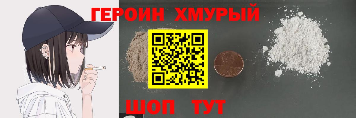 ГЕРОИН  ГЕРОИН VHQ  Вход с VPN  Таганрог 