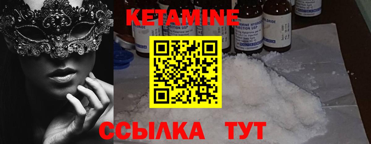 Таганрог  блэк спрут как зайти  Кетамин ketamine  Вход с VPN  Кетамин VHQ 