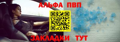 кристаллы Новодвинск
