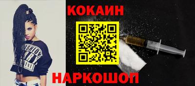 кристаллы Новодвинск
