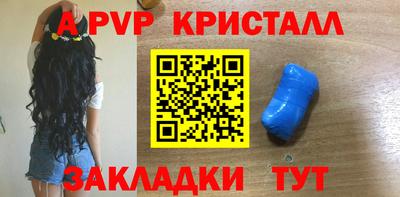 кристаллы Новодвинск