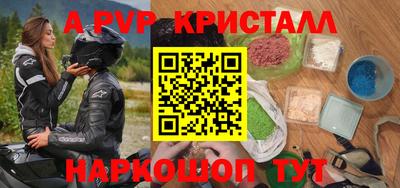 кристаллы Новодвинск
