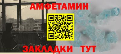 кристаллы Новодвинск