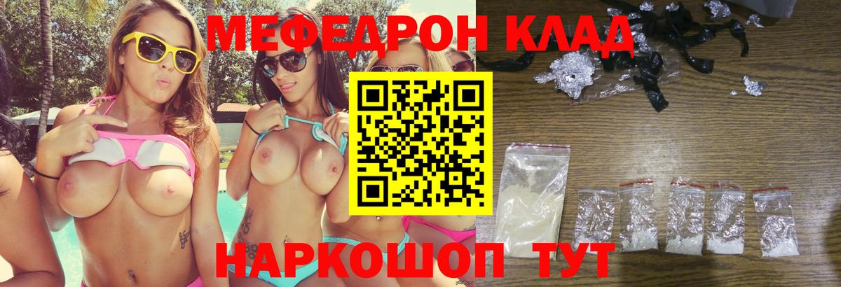 Меф кристаллы Таганрог