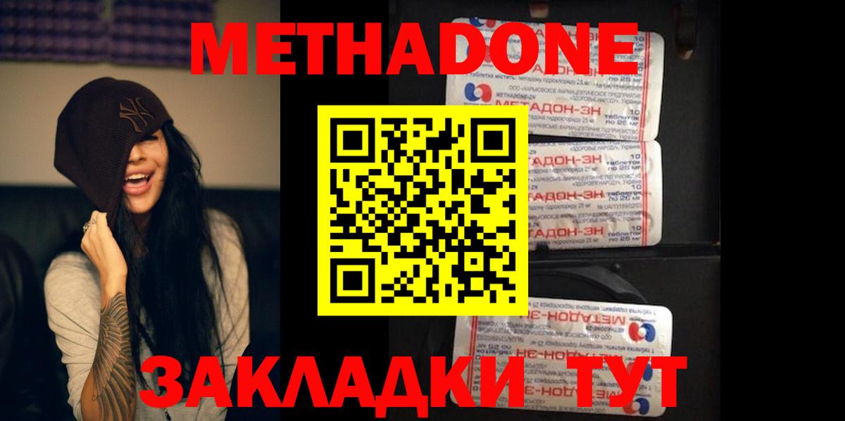 Таганрог  МЕТАДОН мёд  площадка официальный сайт  Вход с VPN 