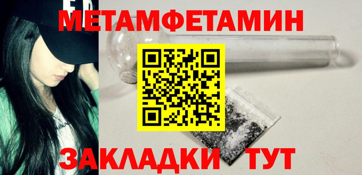 Таганрог  МЕТАМФЕТАМИН мет  Метамфетамин  Вход с VPN 