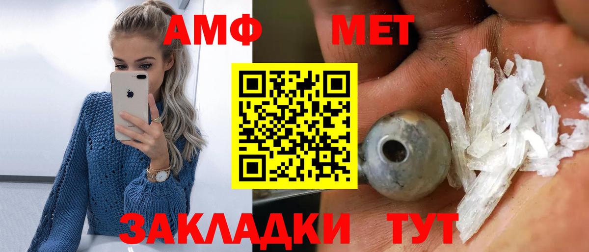 МЕТАМФЕТАМИН Декстрометамфетамин 99.9% Таганрог