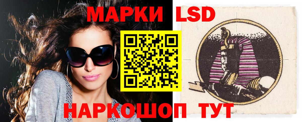 Марки 25I-NBOMe  Вход с VPN  Таганрог  Наркотические марки 1,5мг 