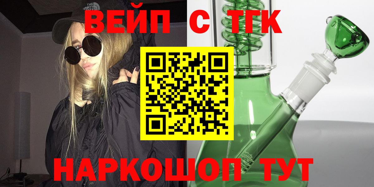 ТГК гашишное масло  Дистиллят ТГК жижа  Таганрог  Вход с VPN 